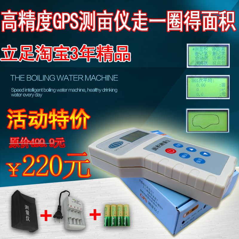 GPS测亩仪高精度,土地面积测量仪,农田丈量仪,收割机专用,带背光在类目 五金/工具, 仪器仪表, 测亩仪中 - 来自Buy2taobao.com提供专业的淘宝代购服务