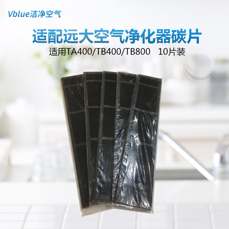 適配遠大空氣淨化機活性碳 TA400/TB400淨化器碳片配件除甲醛在類目 生活電器, 生活家電配件, 其他生活家電配件中 - 來自Buy2taobao.com提供專業的淘寶代購服務