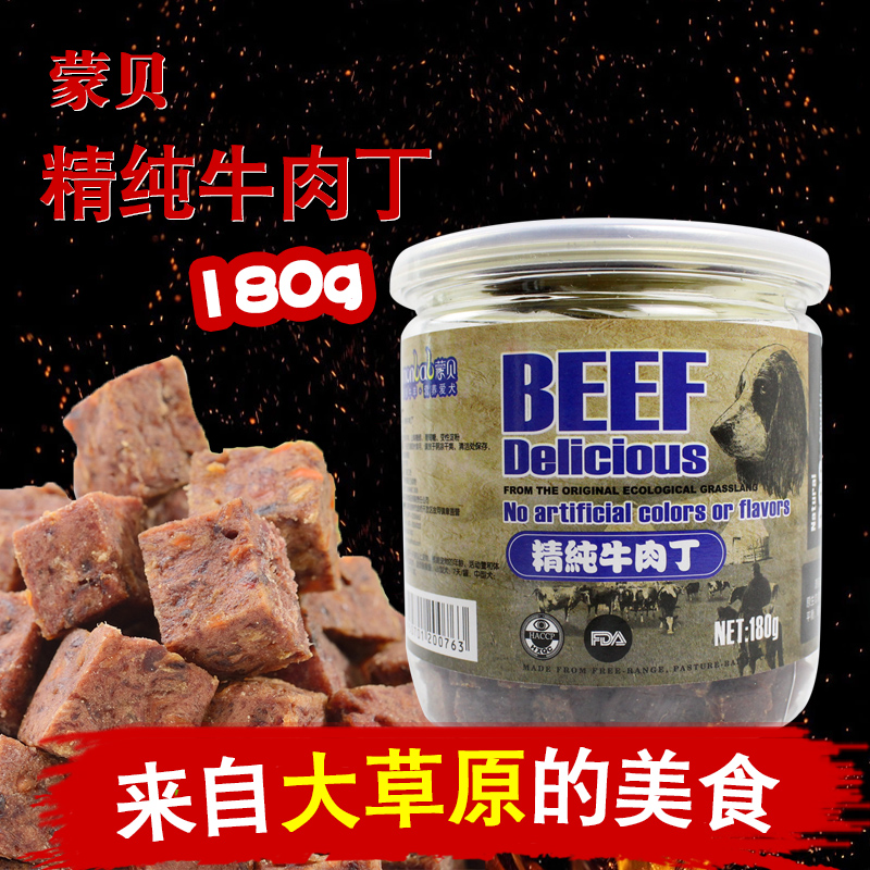 蒙貝狗狗牛肉粒泰迪比熊金毛小型犬幼犬補鈣磨牙訓練獎勵狗零食在類目 寵物/寵物食品及用品, 狗零食中 - 來自Buy2taobao.com提供專業的淘寶代購服務