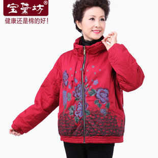  宝黛坊中老年品牌冬装女装加肥加大妈妈棉衣棉服外套厚16007