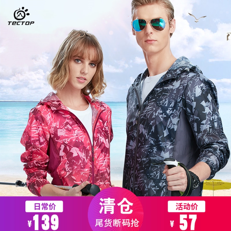 【尾货清仓】探拓户外防晒衣男女 春夏皮肤衣轻薄商场同款80136PF在类目 户外/登山/野营/旅行用品, 户外服装, 运动户外风衣中 - 来自Buy2taobao.com提供专业的淘宝代购服务