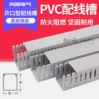 pvc阻燃工业走线槽配电柜控制柜卡线槽25 30 35 40 50 60 80 100