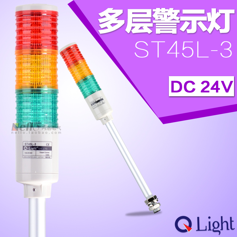 可莱特多层警示灯 ST45L-3-24 常亮塔灯 DC24V LED信号灯 三色灯|msdalam kategori elektronik/Electrician, peralatan penggera kebakaran, lampu amaran - dari Buy2taobao.com untuk memberikan perkhidmatan ejen Taobao profesional membeli