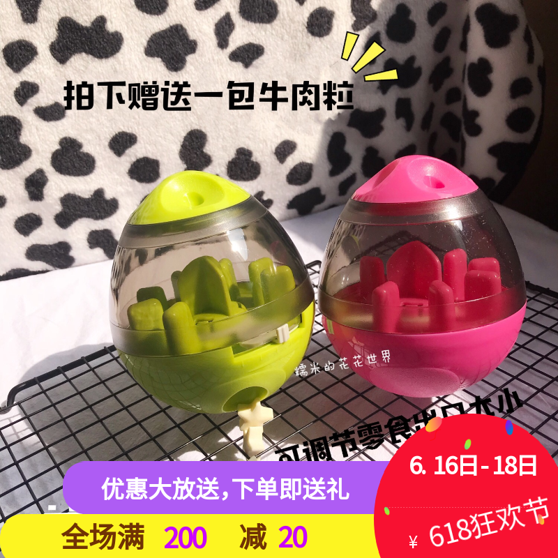 漏食球狗狗玩具不倒翁漏食器狗粮球猫漏食益智宠物糯米的花花世界在类目 宠物/宠物食品及用品, 猫/狗玩具, 漏食球中 - 来自Buy2taobao.com提供专业的淘宝代购服务