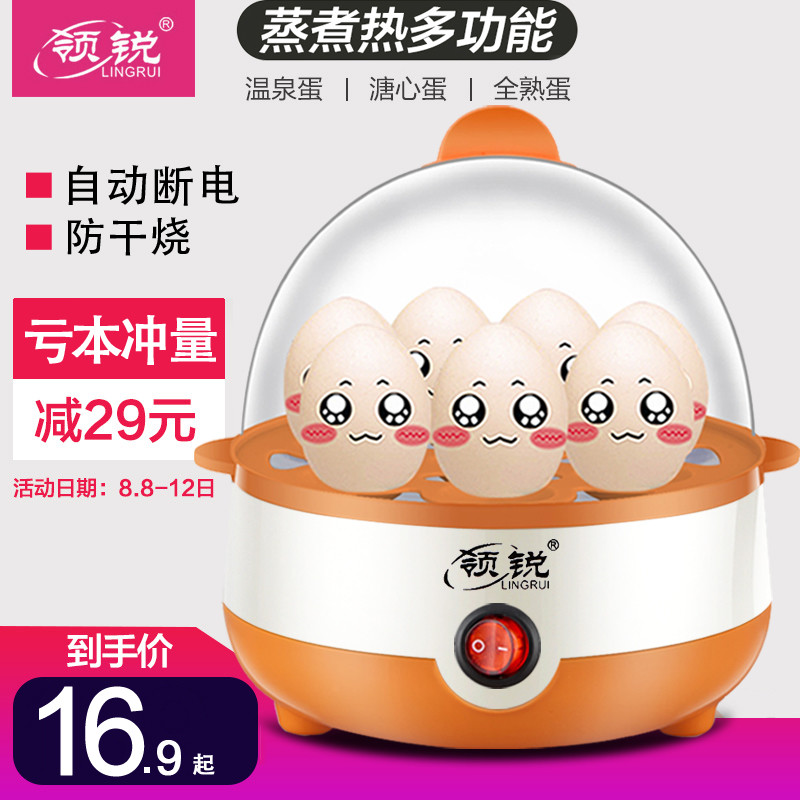 Egg Cooker Steaming multi-function Mini small-scale household Auto power off breakfast Artifact Egg soupin the Kitchen Appliances , Boiled egg/Steaming category - from Buy2taobao.com to provide professional Taobao agent buy service