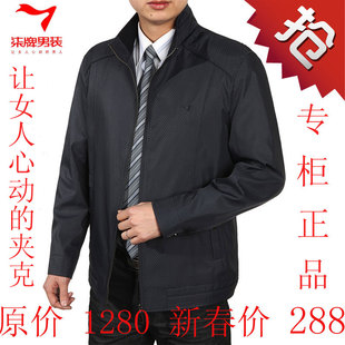  春装新品男装Qipai/柒牌夹克男士中年外套立领正品休闲夹克衫