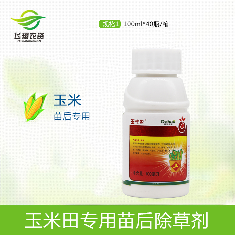 玉丰盈24%烟嘧磺隆·莠去津玉米田苗后封杀一年生杂草除草剂100ml在类目 农用物资, 农药, 除草剂中 - 来自Buy2taobao.com提供专业的淘宝代购服务