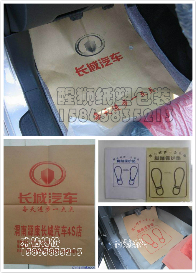 disposable Pad paper Car Wash Car foor mat Kraft paper door mat protect Disposable paper door matin the Car/Articles/Fitting/Refit , Car Accessories/The jewelry , Disposable car mats category - from Buy2taobao.com to provide professional Taobao agent buy service
