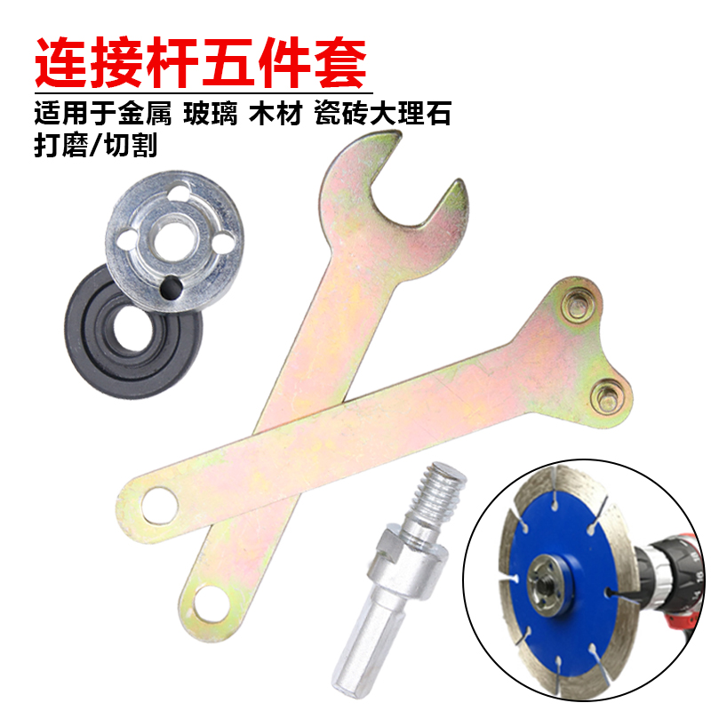 undefined5 Sets 6 10mm Hand Drill Angle grinder Conversion sets cutting polish polishing Electric tool partsundefinedin the Hardware/Tool , Power Tools , Other electric tools category - from Buy2taobao.com to provide professional Taobao agent buy service