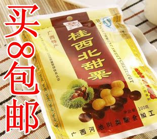  广西特产 拉友桂西北甜栗/桂西北板栗/甘栗仁/栗子 真空包装100g