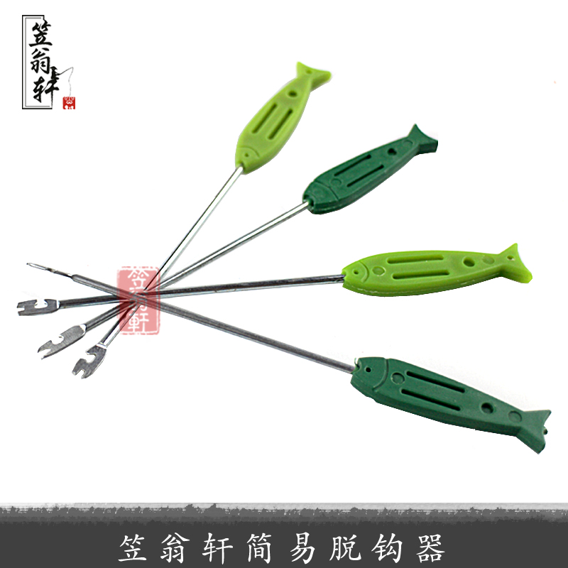 笠翁轩 批发正品简易鱼型脱钩器 取钩器 摘钩器 退钩器垂钓小配件在类目 户外/登山/野营/旅行用品, 垂钓装备, 脱钩器中 - 来自Buy2taobao.com提供专业的淘宝代购服务
