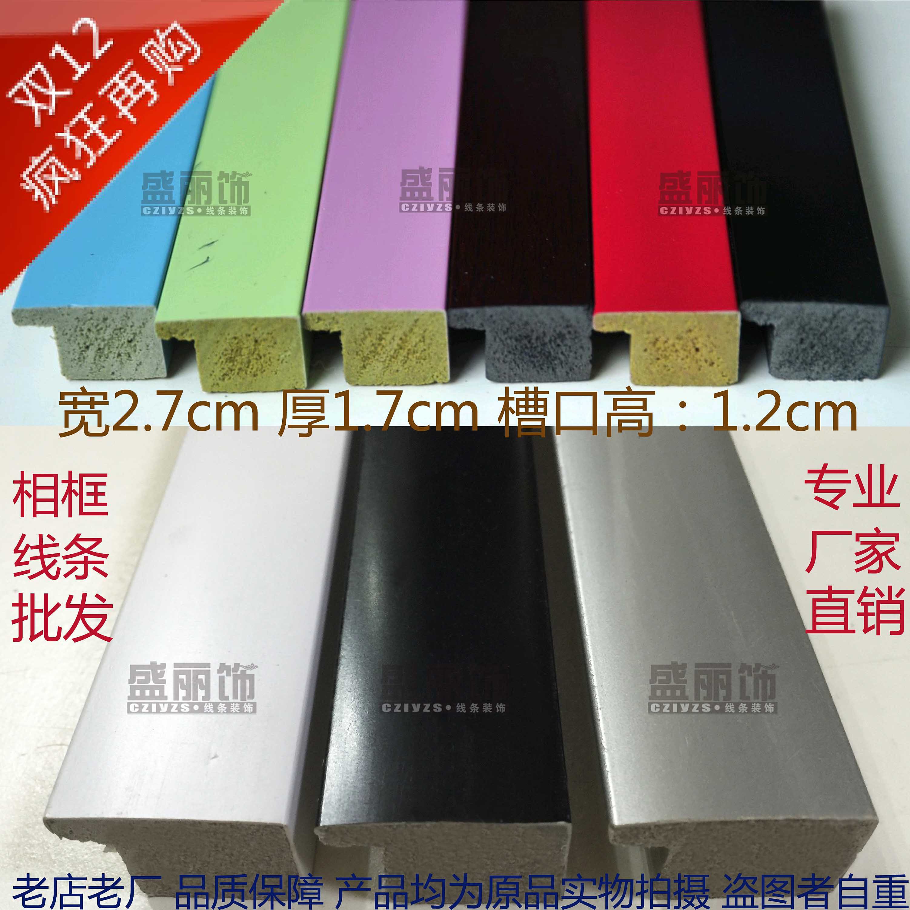 3065 PS/發泡/相框線條/畫框框條/十字繡線條/裝飾線條/廠家直銷在類目 基礎建材, 線條, 相框線條中 - 來自Buy2taobao.com提供專業的淘寶代購服務