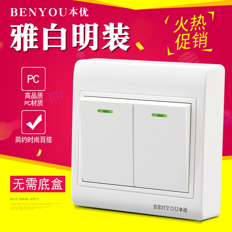 本优86型明装墙壁开关插座面板二开双控家用双开二联双控电源2开在类目 电子/电工, 开关, 双控开关中 - 来自Buy2taobao.com提供专业的淘宝代购服务