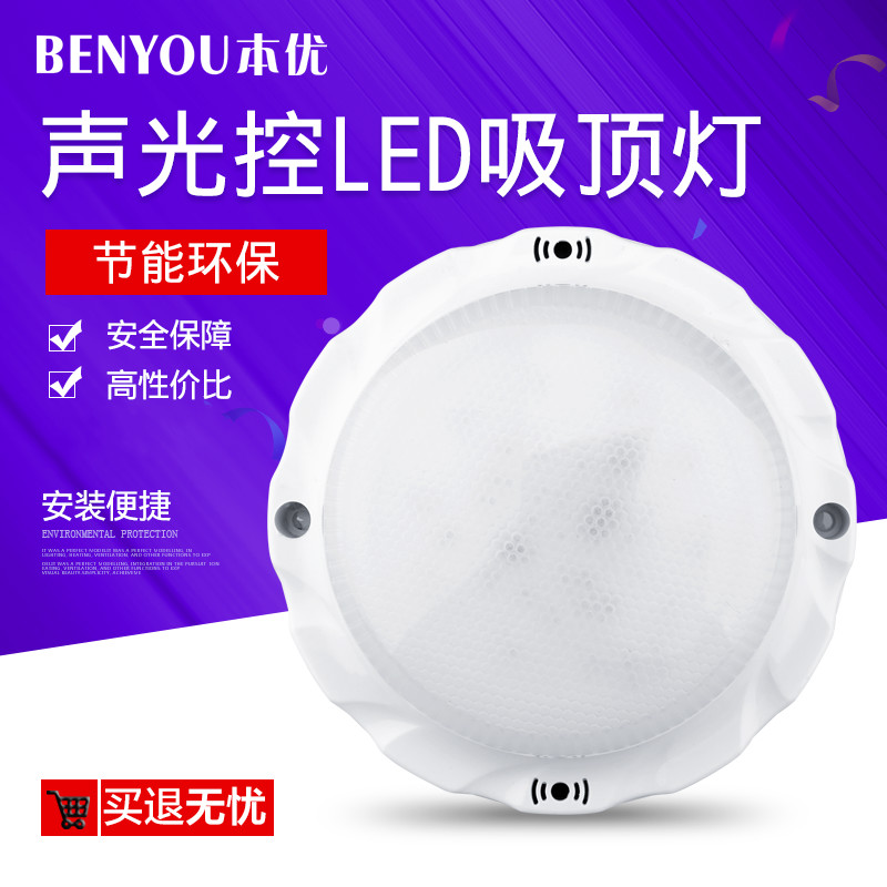 声光控led吸顶灯声控开关灯座灯头家用过道走廊楼梯智能感应延时|ruв категории награду материалов, огни освещения, индукционная лампа - от Buy2taobao.com для оказания профессиональной услуги покупки агента Taobao