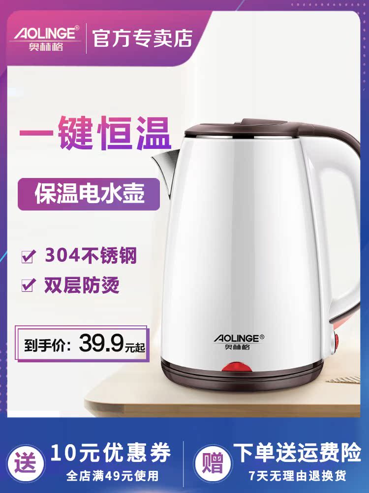 奥林格 BM-8电热水壶304不锈钢宿舍家用保温一体烧水壶自动断电|ruв категории кухонные приборы, электрический чайник - от Buy2taobao.com для оказания профессиональной услуги покупки агента Taobao