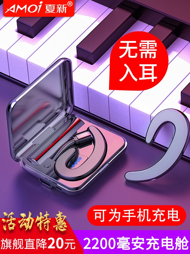 Amoi/夏新 S9不入耳蓝牙耳机女无线迷你耳塞挂耳式运动开车骨传导|msdalam kategori Peralatan Audio-visual, set kepala Bluetooth - dari Buy2taobao.com untuk memberikan perkhidmatan ejen Taobao profesional membeli
