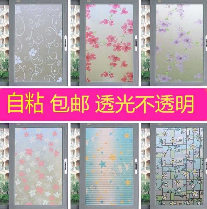 2018自粘纸窗贴卫生间不透明窗户玻璃贴膜带图案花型磨砂贴纸透光在类目 家居饰品, 贴饰, 瓷砖/玻璃贴中 - 来自Buy2taobao.com提供专业的淘宝代购服务