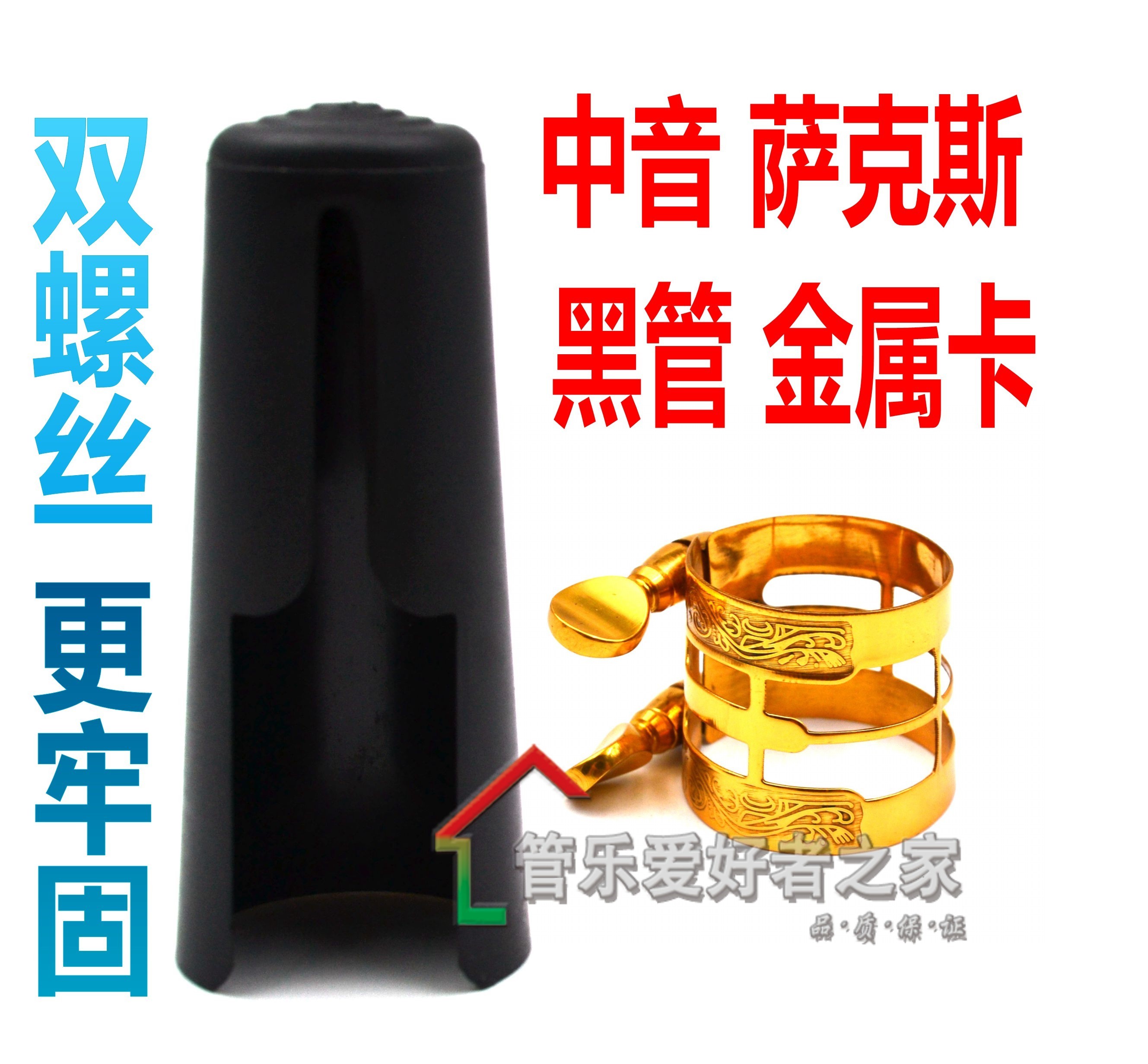 Alto Sax Flute head Checkpoints Metal card Clarinet clip Clip cap Clarinet Flute head Metal cardin the Musical Instruments/Guitar/Piano/Fitting , Musical Instrument Accessories , Mouthpiece category - from Buy2taobao.com to provide professional Taobao agent buy service