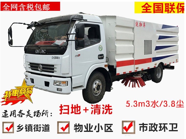 定金新款东风天锦 小多利卡五十铃福田水泥厂专用扫路车扫地车|msdalam kategori kereta baru/Kereta terpakai, deposit kereta baru - dari Buy2taobao.com untuk memberikan perkhidmatan ejen Taobao profesional membeli