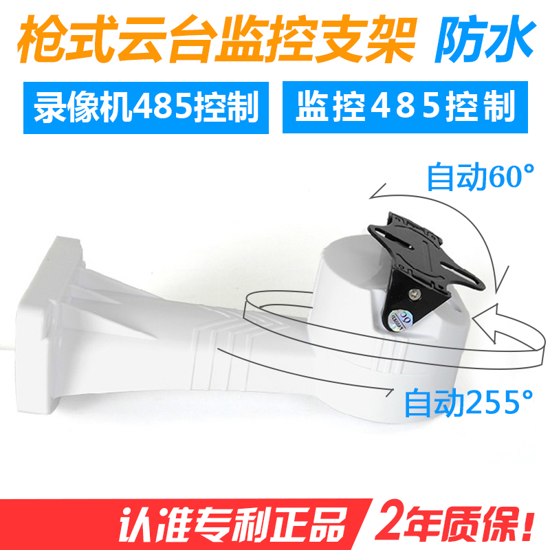 监控云台 旋转监控支架 RS485控制云台支架 全方位智能旋转支架|ruв категории электронный/электрик, оборудование для мониторинга и системы, держатель - от Buy2taobao.com для оказания профессиональной услуги покупки агента Taobao