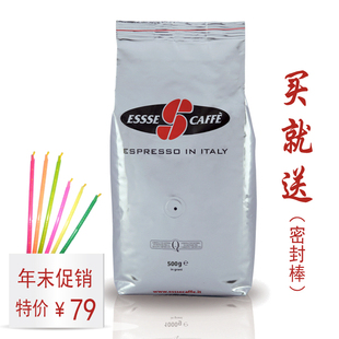  意大利进口ESSSE艾瑟意式浓缩烘焙咖啡豆(灰标)500g  023-30105