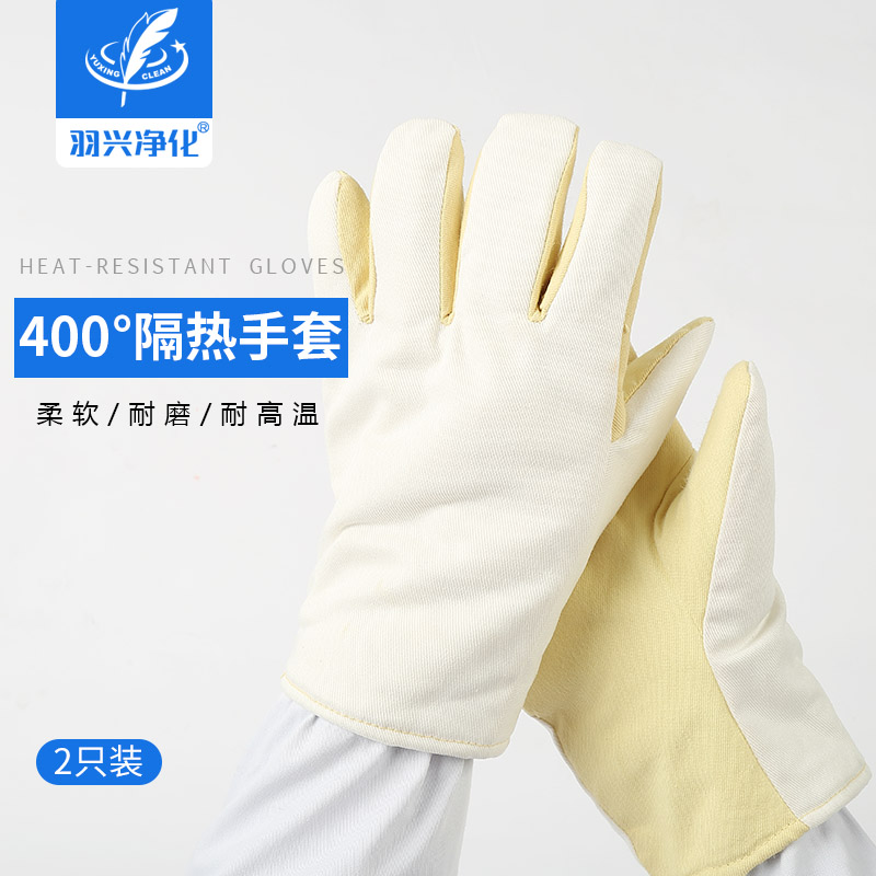 包邮 羽兴耐高温隔热手套 400度防烫微波烤箱家用防护烘焙手套在类目 厨房/烹饪用具, 厨用小工具/厨房储物, 厨房电器配套用品, 微波炉手套中 - 来自Buy2taobao.com提供专业的淘宝代购服务
