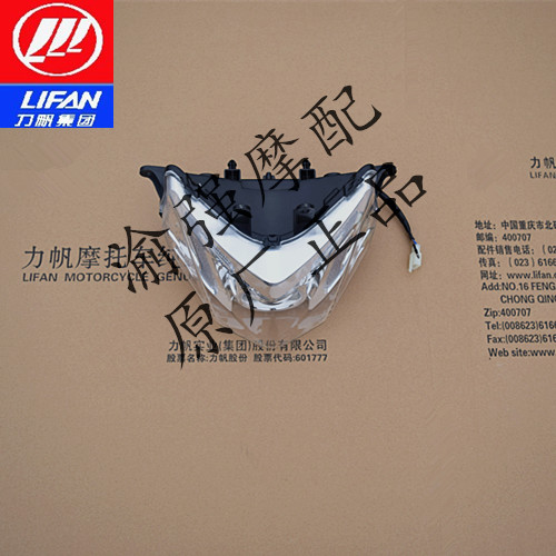力帆摩托車配件LF150-10S KPR150KPS200前照燈總成前大燈前照明燈在類目 摩托車/裝備/配件, 摩托車配件, 摩托車車燈中 - 來自Buy2taobao.com提供專業的淘寶代購服務
