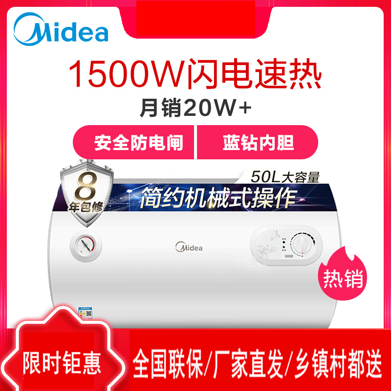 Midea/ Beauty F50-15A3 ( HI )Electric water heater 50 household Super Hot Storagein the Large household appliances , Water Heater , Electric water heater category - from Buy2taobao.com to provide professional Taobao agent buy service