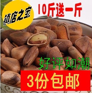  东北特产 非巴西松子 坚果 红松子 开口 黑松子 大松子 3份包邮
