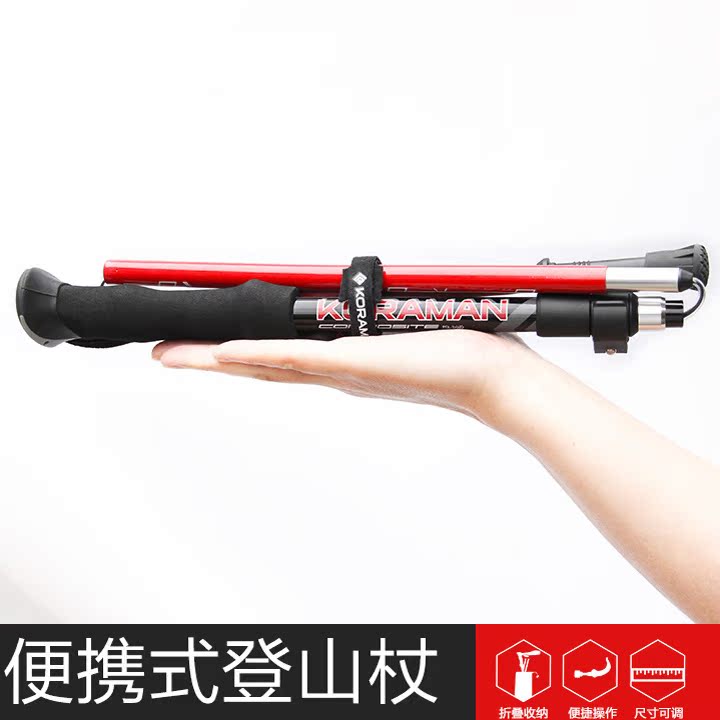 户外登山杖碳素 伸缩折叠铝合金外锁多功能登山手杖5节杖在类目 户外/登山/野营/旅行用品, 登山杖/手杖中 - 来自Buy2taobao.com提供专业的淘宝代购服务