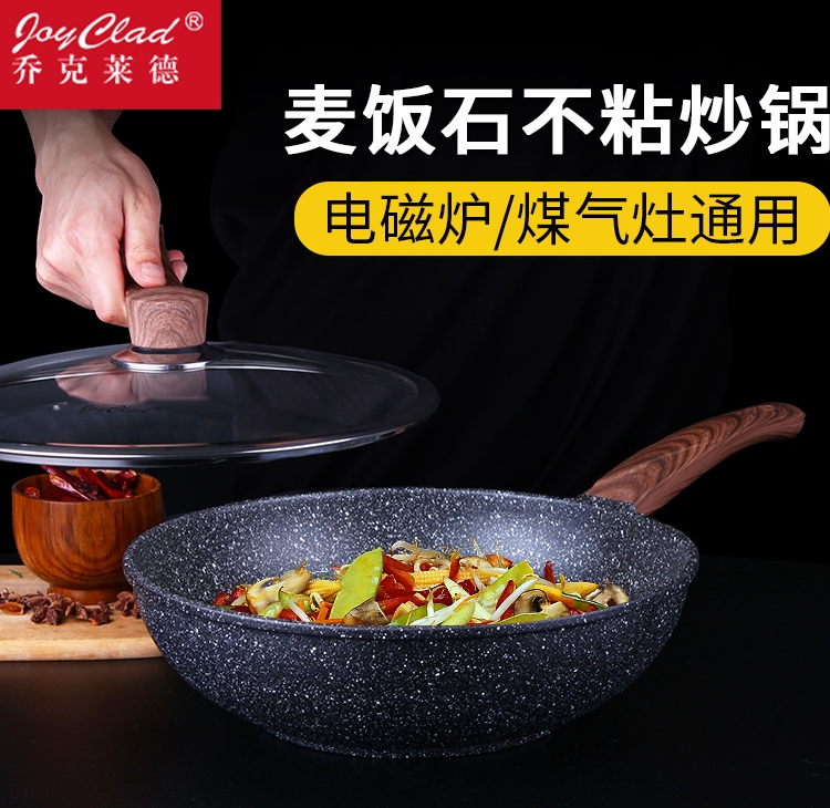 德国进口炒锅 无油烟不粘炒菜锅 麦石饭家用吵菜锅 电池炉专用锅在类目 厨房/烹饪用具, 烹饪用具, 锅具/煲/烧水壶, 炒锅中 - 来自Buy2taobao.com提供专业的淘宝代购服务