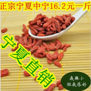 宁夏枸杞子 特级苟杞极品甲级中宁枸杞直销500G特价全网最低价