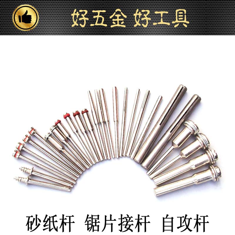 砂纸夹杆夹头夹子连接杆自攻杆锯片接杆在类目 五金/工具, 电动工具, 其它电动工具中 - 来自Buy2taobao.com提供专业的淘宝代购服务