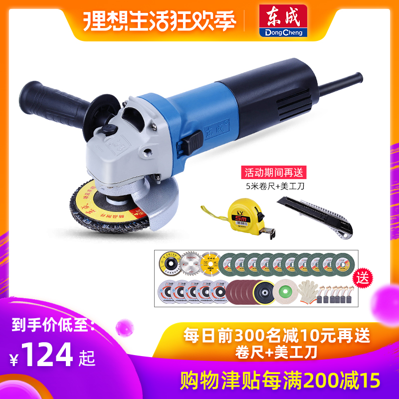 东成S1M-FF03-100A/05-100B角磨机切割机打磨机磨光机抛光机在类目 五金/工具, 电动工具, 电磨/角磨机中 - 来自Buy2taobao.com提供专业的淘宝代购服务