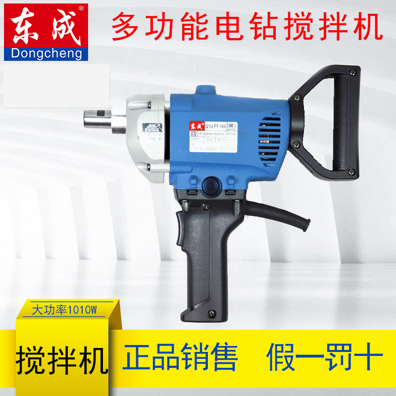 东成Q1U-FF02-160搅拌机 1010W搅拌机腻子涂料东城搅拌机在类目 五金/工具, 电动工具, 电钻中 - 来自Buy2taobao.com提供专业的淘宝代购服务