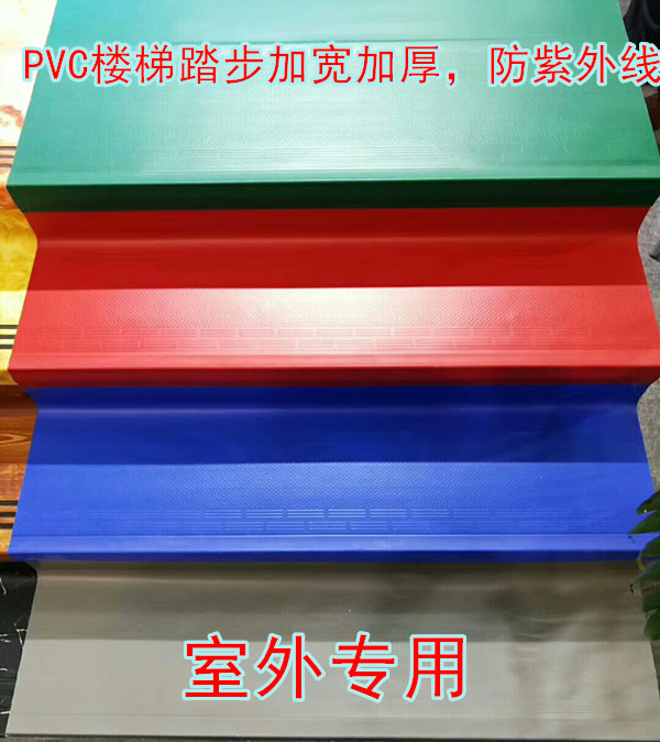 楼梯踏步 台阶防滑条 室外踏步 幼儿园楼梯 塑胶踏步垫板pvc地胶在类目 家装主材, 地板, 地板革(PVC地板)中 - 来自Buy2taobao.com提供专业的淘宝代购服务