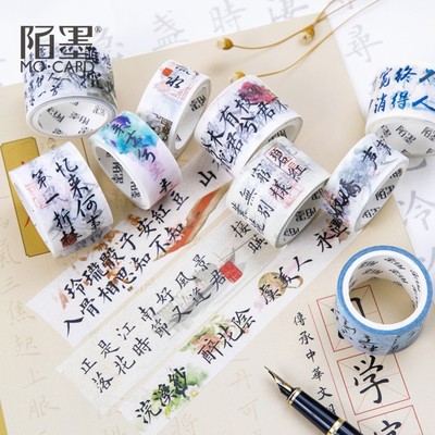 古诗词诗经和纸胶带整卷故宫风古风书法字体文字手帐装饰手账胶带