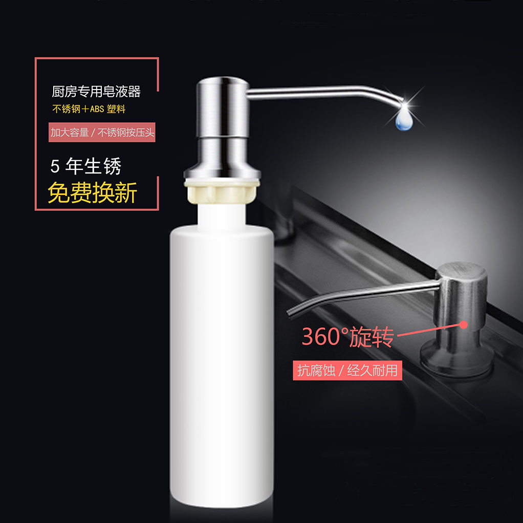 皂液器厨房水槽用洗洁精瓶子洗菜盆洗洁精按压器304不锈钢按压器在类目 家装主材, 厨房, 水槽配件, 水槽皂液器中 - 来自Buy2taobao.com提供专业的淘宝代购服务
