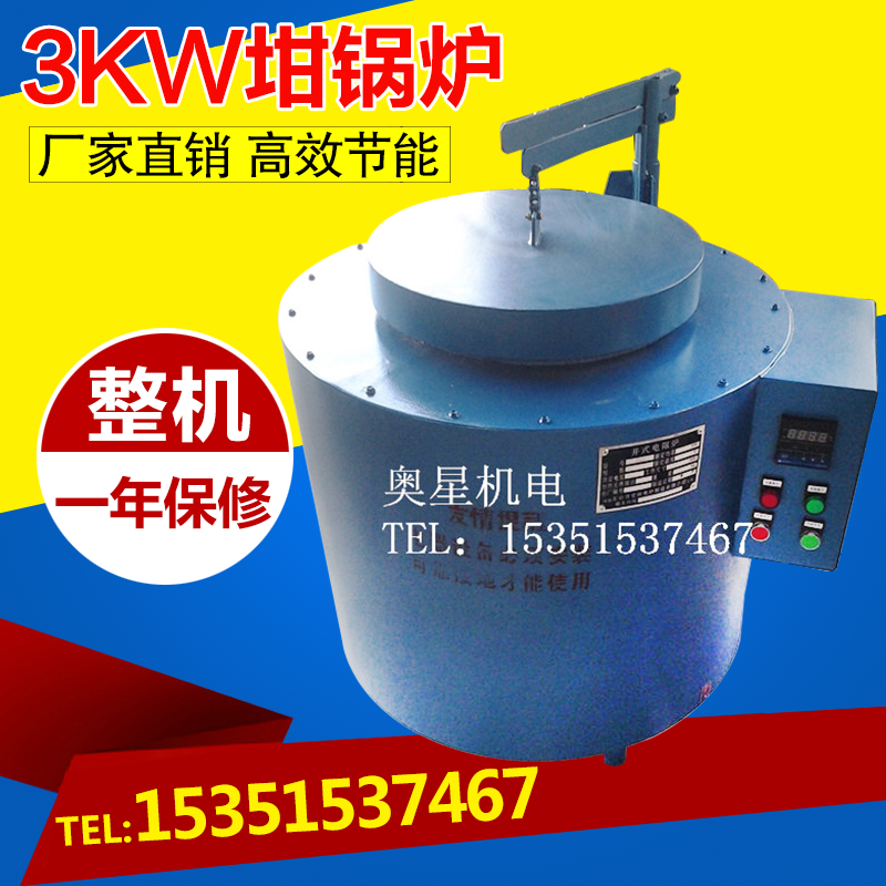 Furnace Metal Resistance furnace Copper and aluminum Crucible furnace high temperature Heat treatment furnaces Alloy lead Salt Furnaces Pit furnacein the Hardware/Tool , Electrical Hardware , Electric equipment , Industrial furnace category - from Buy2taobao.com to provide professional Taobao agent buy service