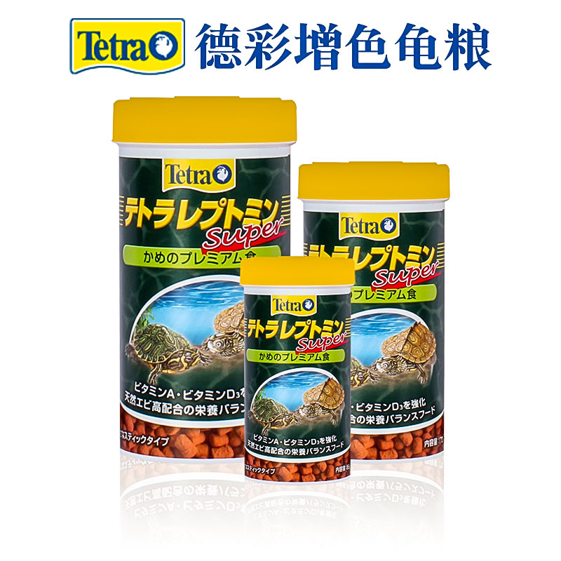Japan Color turtle Tetra Super super feed Terrapins Terrapins feed Enrichedin the Pet/Pet food and supplies , Aqua World , Turtle Watch/Turtle feed category - from Buy2taobao.com to provide professional Taobao agent buy service