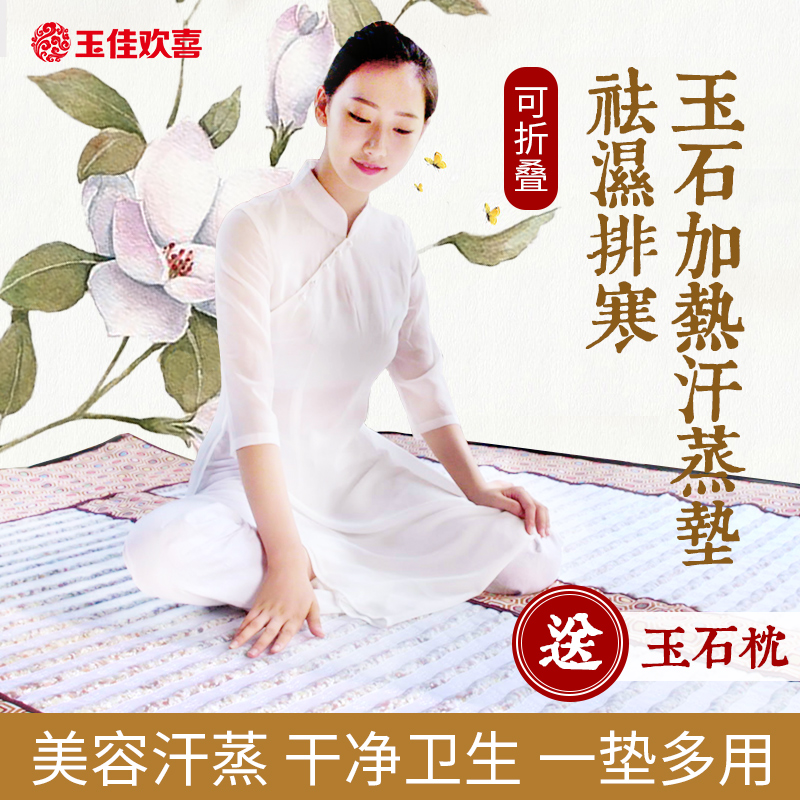 玉石美容汗蒸房移动汗蒸家庭蒸汽桑拿房熏蒸可当玉石床垫赭石床垫|ruв категории коммерческий/офисная мебель, сауна/Ванны для ног/фитнес - мебель, мобильные парная - от Buy2taobao.com для оказания профессиональной услуги покупки агента Taobao