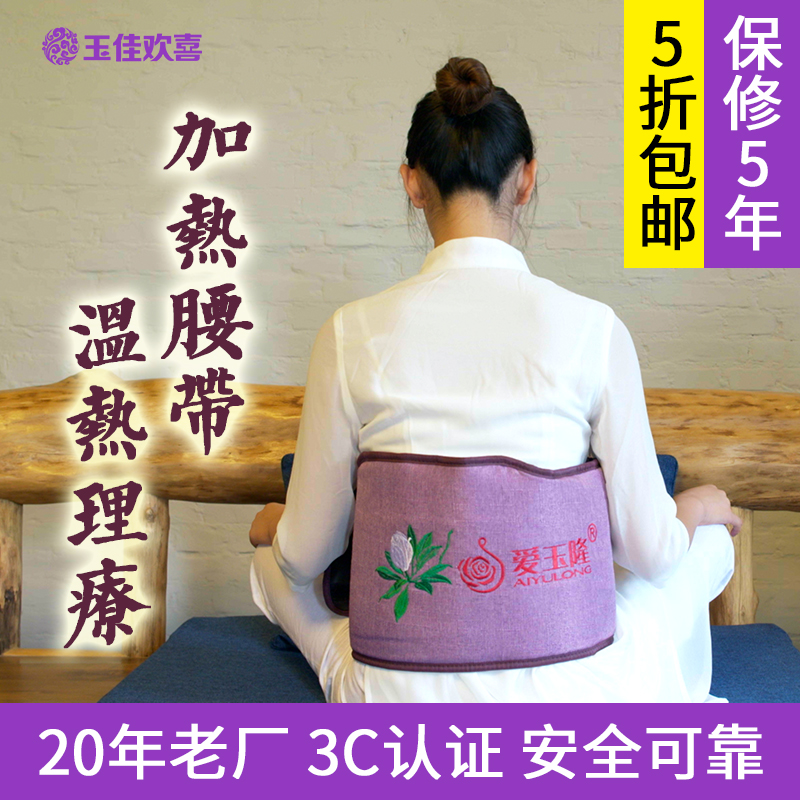 玉佳欢喜 玉石腰带锗石腰带保健腰带加热腰带护腰护腰保健腰带|msdalam kategori Penjagaan diri/kesihatan/peralatan urut, peralatan rumah penjagaan kesihatan, Kesihatan pendakap (pinggang/lutut/kaki) - dari Buy2taobao.com untuk memberikan perkhidmatan ejen Taobao profesional membeli