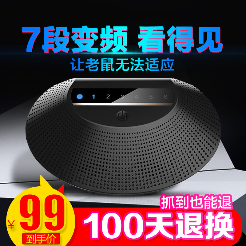 US Xinlong Repeller Ultrasonic wave high-power Strength Electronic deratization Warehouse supermarket household Mouse Artifactin the Home Daily , Deworming supplies , Ultrasonic insect repellent/Electronic insect repellent category - from Buy2taobao.com to provide professional Taobao agent buy service
