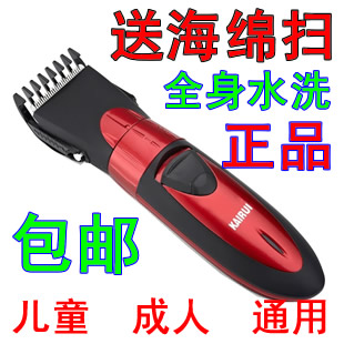 包邮全身水洗充电式电动理发器电推剪宝宝婴儿童成人剃头刀电推子在类目 尿片/洗护/喂哺/推车床, 理发器/指甲钳/体温计等日常护理小用品, 宝宝理发器中 - 来自Buy2taobao.com提供专业的淘宝代购服务