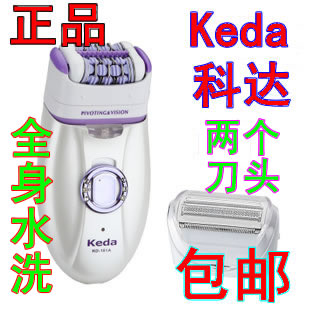 科达KD-191A 电动拔毛器女士剃毛器女用阴毛刮毛刀腋毛两用脱毛器在类目 个人护理/保健/按摩器材, 美体瘦身, 女士脱毛/剃毛器中 - 来自Buy2taobao.com提供专业的淘宝代购服务