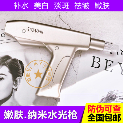 纳米水光枪家用无针美容仪水光针仪器脸部面部电动纳晶微针导入仪