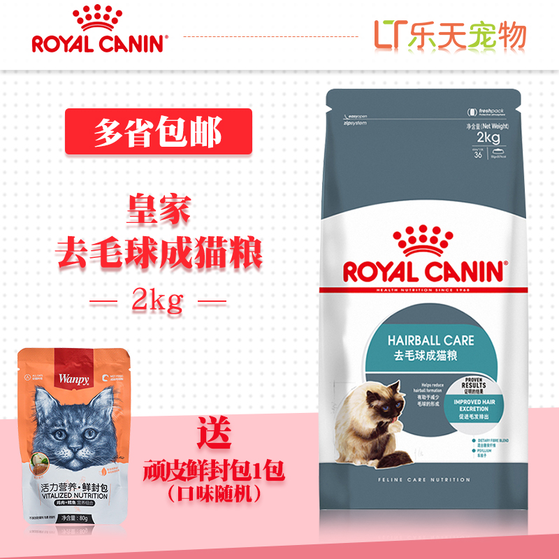 Lotte pet Royal family Hairball Cat food IH34 Spit hair balls grain 2KG Kitty staple food grainin the Pet/Pet food and supplies , Cats staple category - from Buy2taobao.com to provide professional Taobao agent buy service