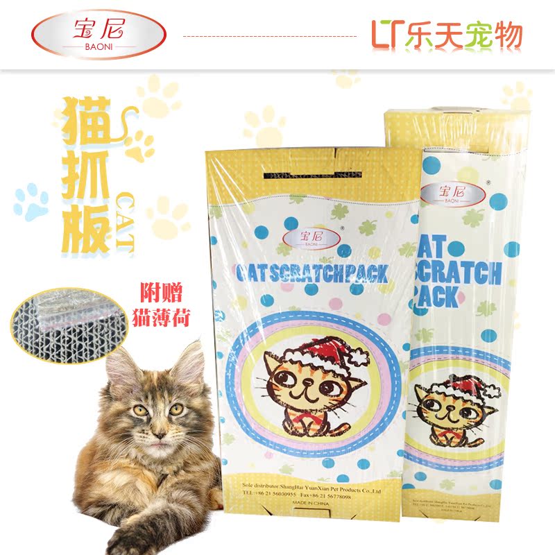 乐天宠物 宝尼精装瓦楞纸猫抓板 小号和大号猫抓板 附赠猫薄荷|ruв категории животное/Животное питание и принадлежностей, кошка/собака игрушка, Кошка ловит плита - от Buy2taobao.com для оказания профессиональной услуги покупки агента Taobao