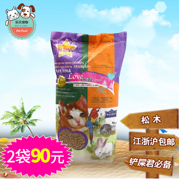 lovecat松木猫砂 松木砂20磅/9kg猫沙 猫砂4省包邮在类目 宠物/宠物食品及用品, 猫/狗美容清洁用品, 猫砂中 - 来自Buy2taobao.com提供专业的淘宝代购服务