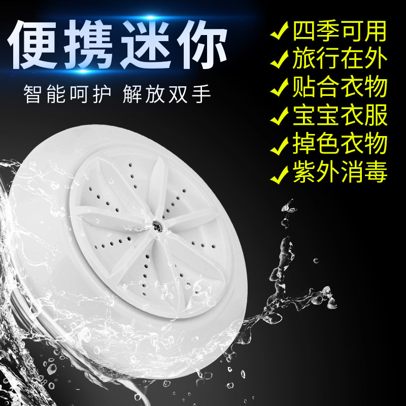 Ultrasonic wave Washing machine laundry Artifact dormitory small-scale Mini Portable household student children Underwear Underwear Socksin the Electrical life , Ultrasonic cleaning machine category - from Buy2taobao.com to provide professional Taobao agent buy service